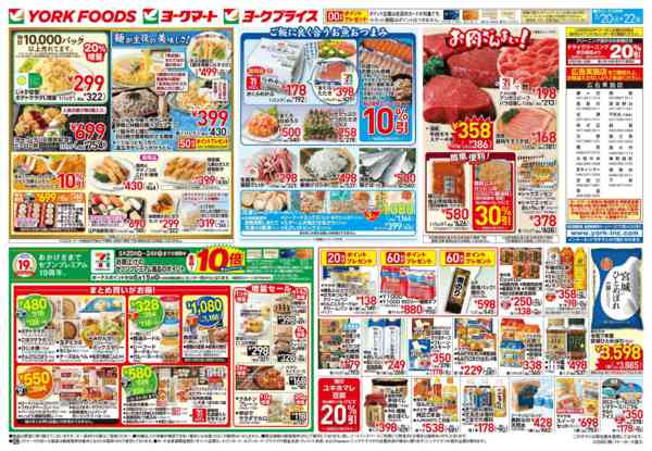 2026年5月20〜22日まで売出日：5/20(水)～5/22(金)-2