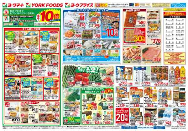 2026年5月20〜22日まで売出日：5/20(水)～5/22(金)-2