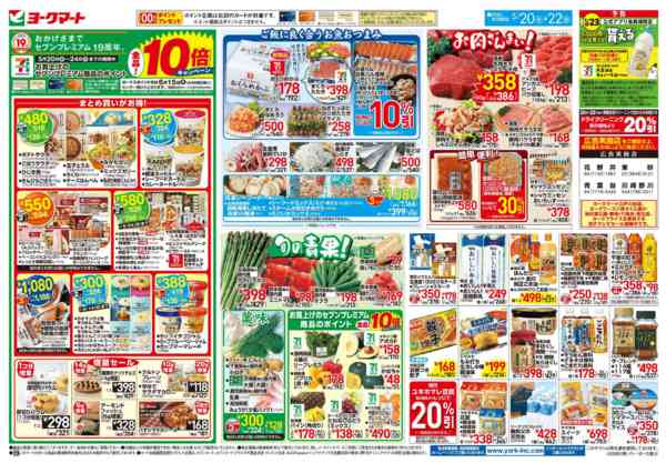 2026年5月20〜22日まで売出日：5/20(水)～5/22(金)-2