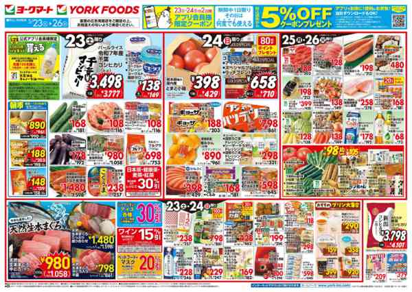 2026年5月23〜26日まで売出日：5/23(土)～5/26(火)-1