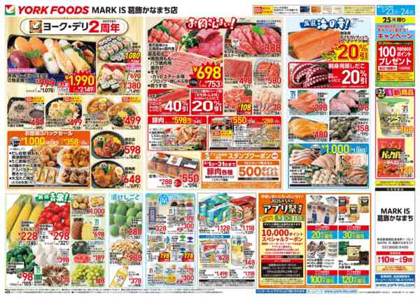2026年5月23〜24日まで売出日：5/23(土)・5/24(日)-1