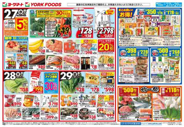2026年5月27〜29日まで売出日：5/27(水)～5/29(金)new-1
