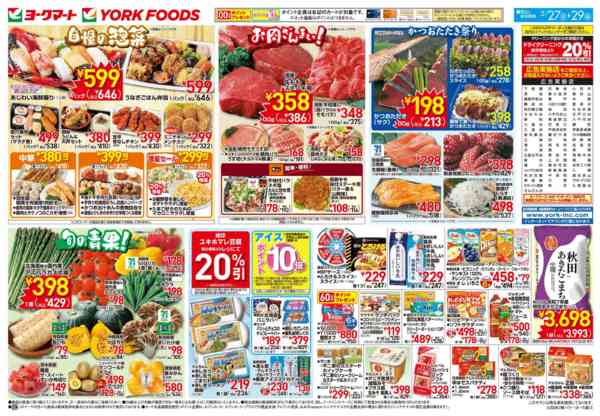 2026年5月27〜29日まで売出日：5/27(水)～5/29(金)new-2