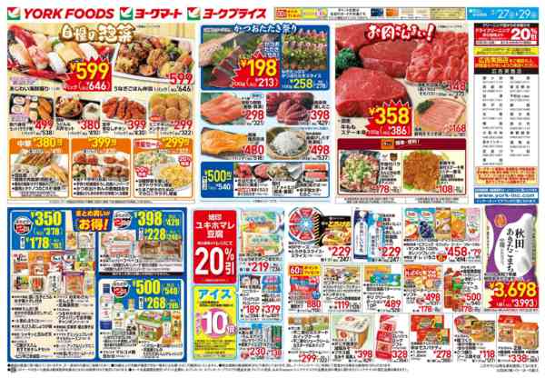 2026年5月27〜29日まで売出日：5/27(水)～5/29(金)-2