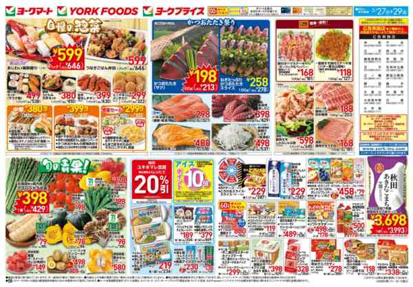 2026年5月27〜29日まで売出日：5/27(水)～5/29(金)new-2