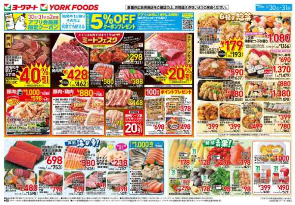 2026年5月30〜31日まで売出日：5/30(土)・5/31(日)new-1