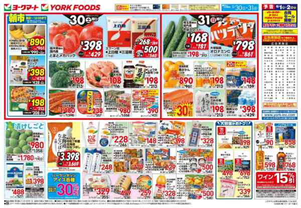 2026年5月30〜31日まで売出日：5/30(土)・5/31(日)new-2