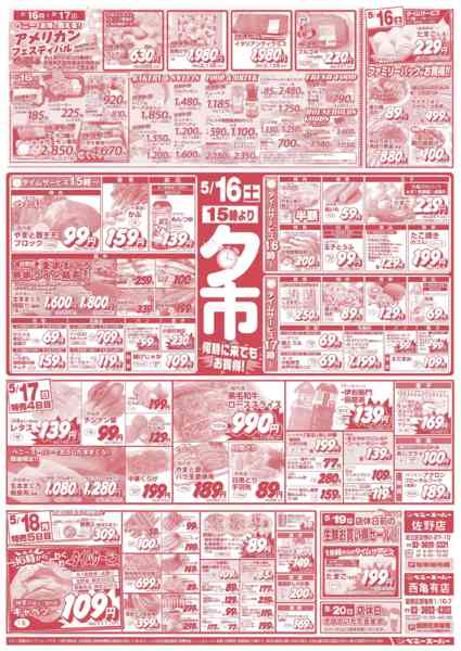 2026年5月14〜18日まで海鮮得々市！&アメリカンフェス&夕市new-2