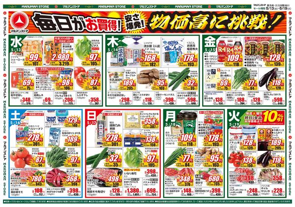 青果ウルトマトBIGSALE ひと口で違いがわかる旬のトマトを食卓に！new-1