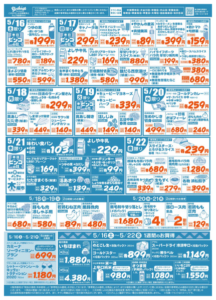 【5/16(土)～5/22(金)まで】夏の涼味new-2