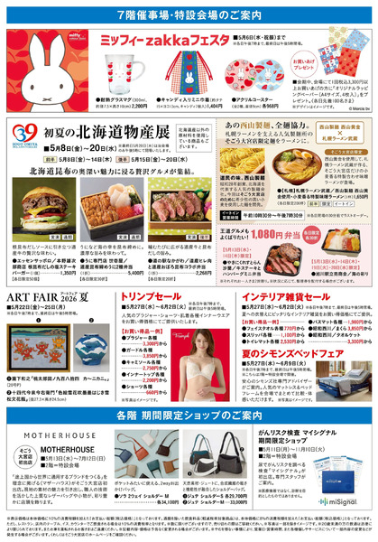 5月イベントカレンダー ②(大宮)5月1日～5月31日-1