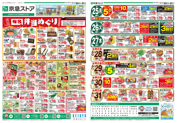 ストア5/25号-1