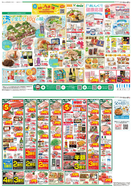 ストア5/11号-1