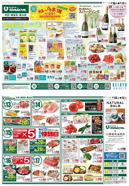 もとまちユニオン5/13号-1