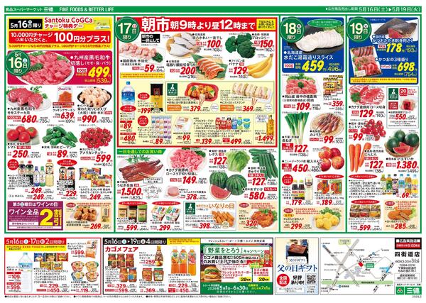 北陸・信州味めぐり-2