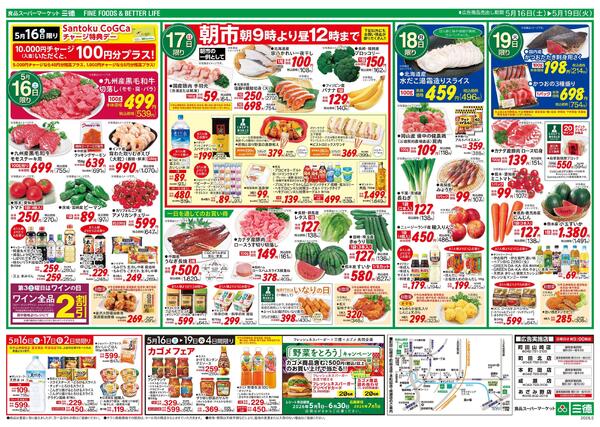 北陸・信州味めぐりnew-2