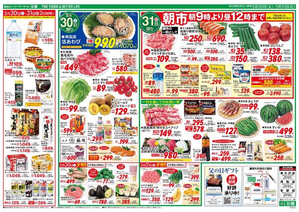 バイヤーイチ推し！！new-2