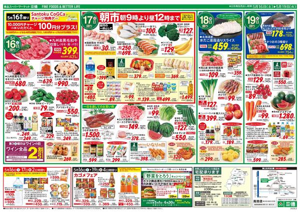 北陸・信州味めぐり-2