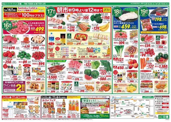 北陸・信州味めぐりnew-2