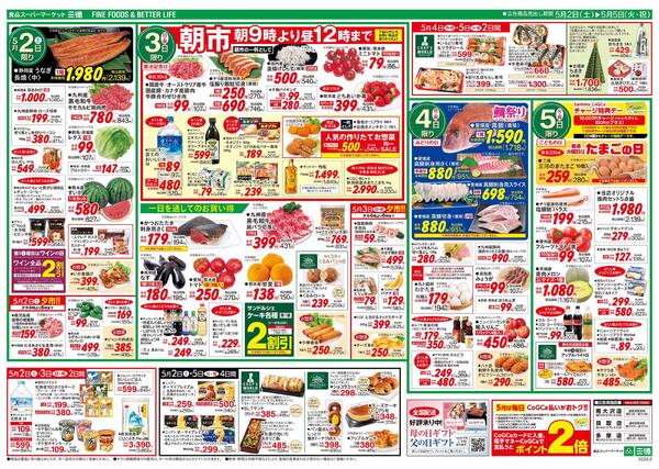 こどもの日-2