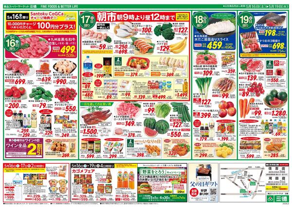 北陸・信州味めぐりnew-2