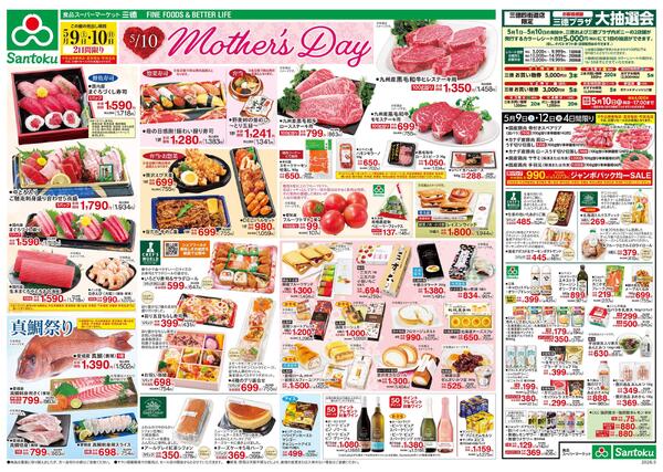 Mother’s　Day-1