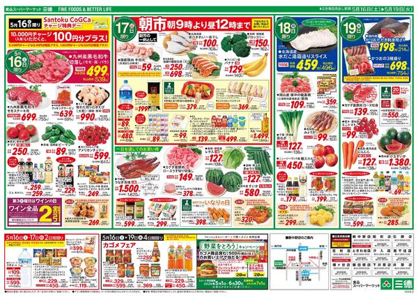 北陸・信州味めぐりnew-2