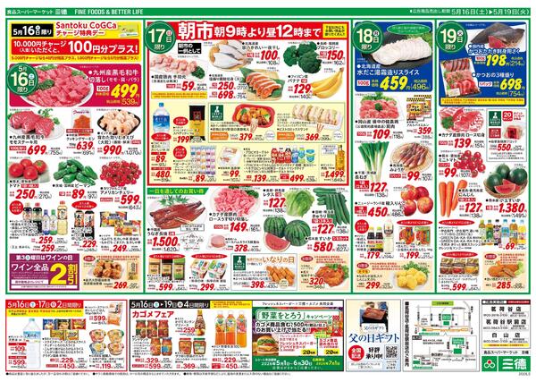 北陸・信州味めぐりnew-2