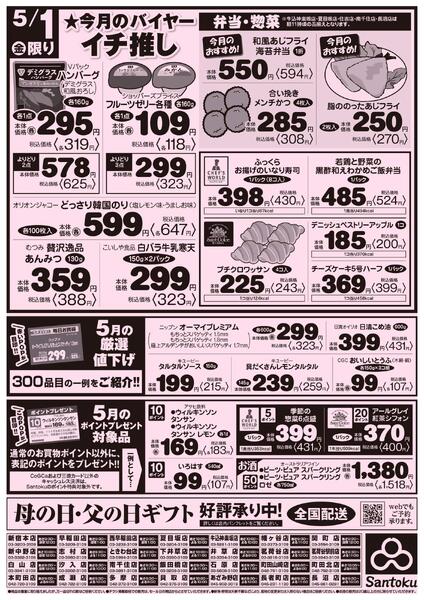 三徳の市new-2