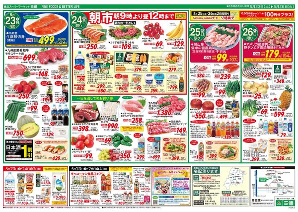CGCエキサイティングセール-2