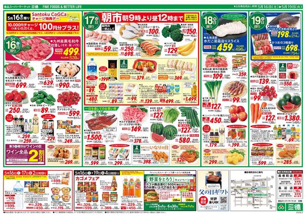 北陸・信州味めぐりnew-2