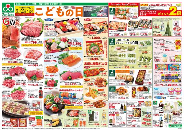 こどもの日new-1
