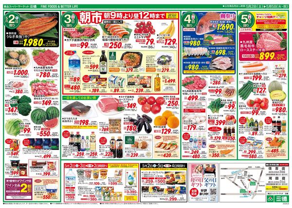 こどもの日new-2