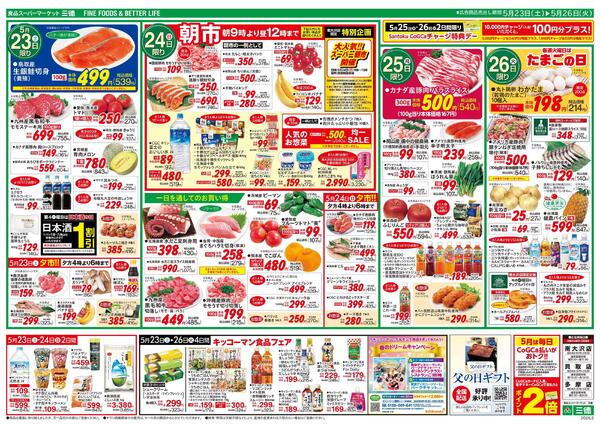 CGCエキサイティングセール-2