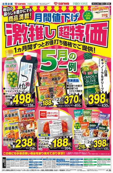 2026年5月1〜31日までnew-1