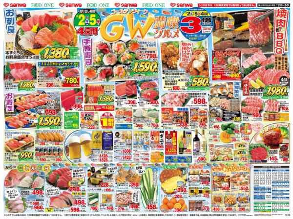 2026年5月2〜5日までnew-1