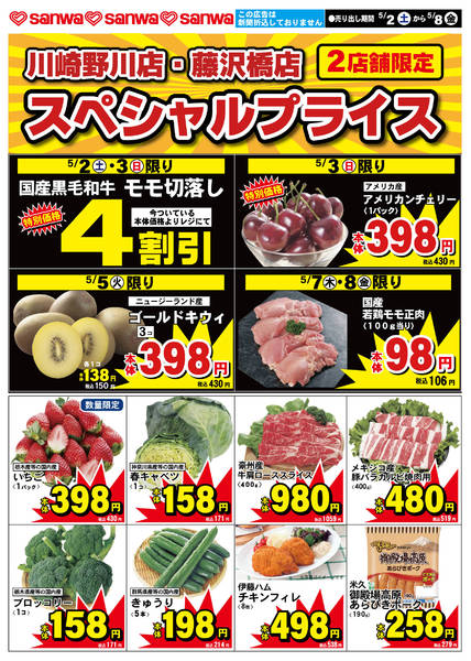2026年5月1〜8日まで-1