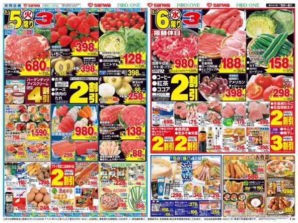 2026年5月5〜8日までnew-1