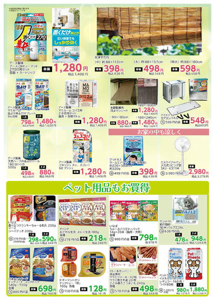 2026年5月7日〜6月4日まで-2