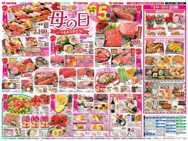 2026年5月9〜11日まで-2