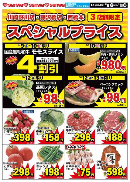 2026年5月8〜15日まで-1