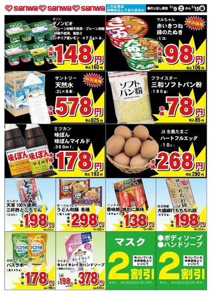 2026年5月8〜15日まで-2