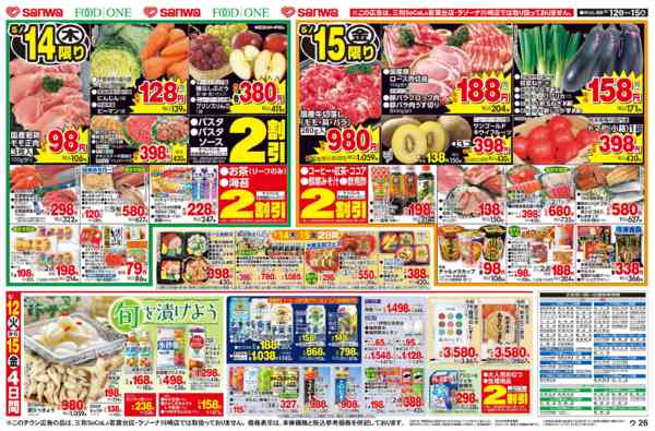 2026年5月12〜15日までnew-2