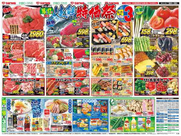 2026年5月16〜18日までnew-2