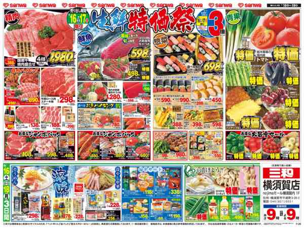 2026年5月16〜18日までnew-2