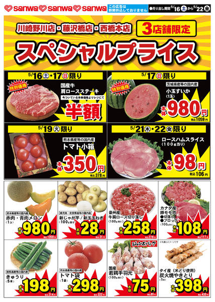 2026年5月15〜22日までnew-1
