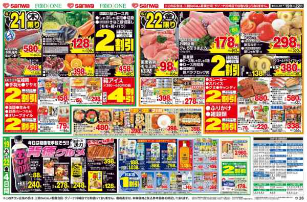 2026年5月19〜22日までnew-2