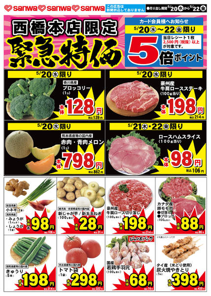 2026年5月19〜22日まで-3