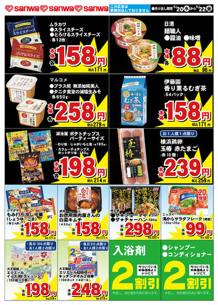 2026年5月19〜22日まで-4