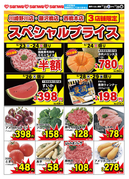 2026年5月22〜29日まで-1